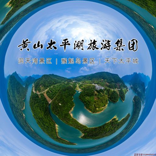 麻阳720全景拍摄